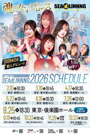SEAdLINNNG ~SHINKIBA SERIES 2026 vol.3~
