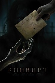 The Envelope (2017)