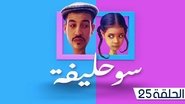 Episode 25