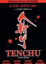 Tenchu! постер