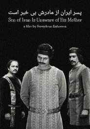 Poster Iran's Son is Unaware of His Mother 1976