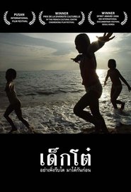 Poster Innocence 2006