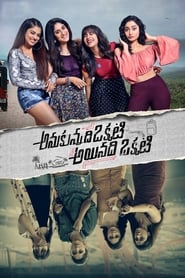Anukunnadhi Okkati Aynadhi Okkati Telugu Full Movie