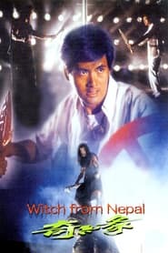 Poster Witch from Nepal 1986