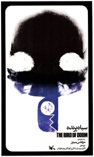 Poster Siah parandeh 1973