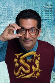 Baraka poster