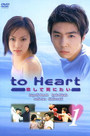 To Heart (1999)