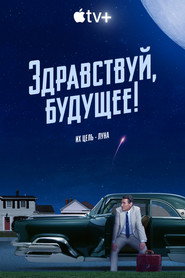 Hello Tomorrow! Season 1 37