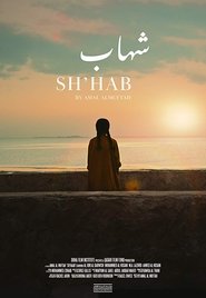 Poster Sh'hab 2018