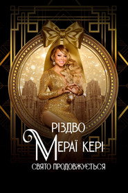 Різдво Мераї Кері: Свято продовжується / Mariah's Christmas: The Magic Continues (2021) TMDB poster