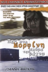 Poster Still Looking for Morphine 2001