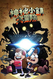Gravity Falls Season 2 23