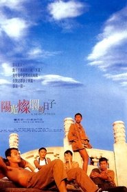 In the Heat of the Sun 1994 吹き替え 動画 フル