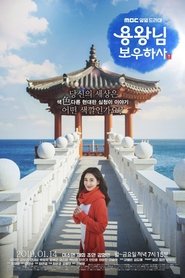 watch a business proposal online free Blessing of the Sea