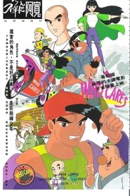 Zen Taipei Ah-Kuan (1994)