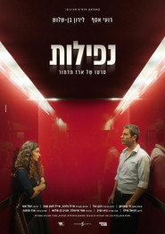 נפילות