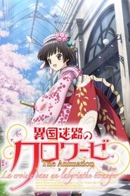 Ikoku Meiro No Croisée streaming