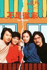Poster The Couples - Season 1 1979