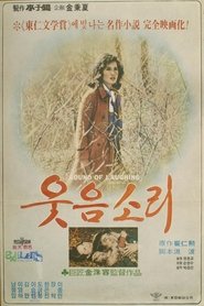 Poster Sound of Laughing 1978