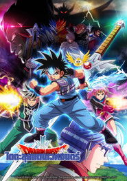 ได ตะลุยแดนเวทมนตร์ (2020)