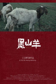 黑山羊