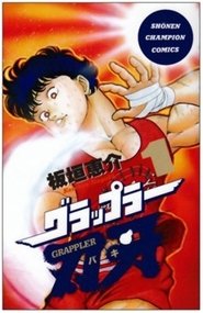 Grappler Baki – The Ultimate Fighter – Dublado