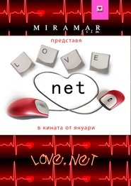 Love.net