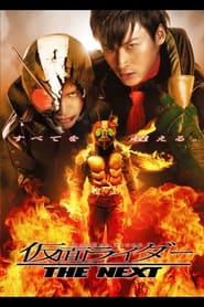 ดูหนัง Kamen Rider: The Next (2007) มาสค์ไรเดอร์ เดอะเน็กซ์ [HD]