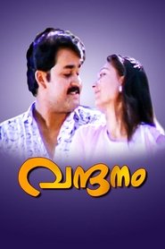 വന്ദനം 1989 ポスター