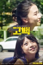 Poster 고백