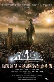 The Great Buddha Arrival (2019)