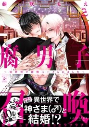 Summoning a BL Fan to Another World: Mini Anime (2020) Summoning a BL Fan to Another World: Mini Anime (2020)