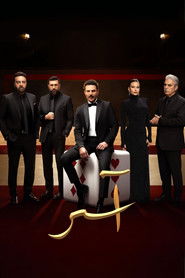 Poster Aser - Season 1 Episode 79 : Episode 79 2025