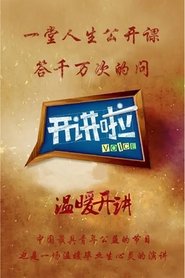 Poster Voice - Season 12 Episode 33 : Episode 33 2025