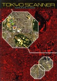 مشاهدة فيلم 東京スキャナー 2003 مترجم بجودة عالية