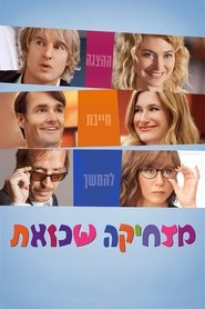 מצחיקה שכזאת / She's Funny That Way לצפייה ישירה