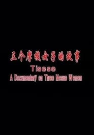 Poster Tisese: A Documentary on Three Mosuo Women