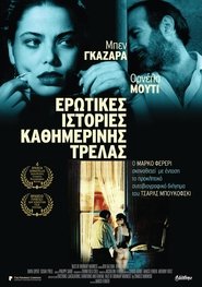 Ερωτικές Ιστορίες Καθημερινής Τρέλας (1981)