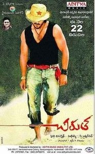 చిరుత poster