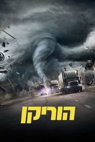 הוריקן / The Hurricane Heist לצפייה ישירה