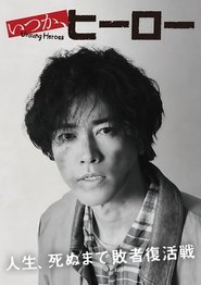 Unsung Heroes (2025)