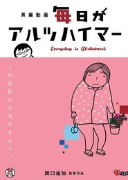 Poster Everyday is Alzheimer's 2012
