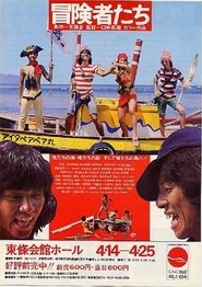 Poster Bôkenshatachi 1975