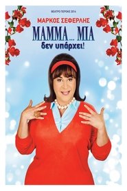 Poster Mamma... Mia Does Not Exist 2014