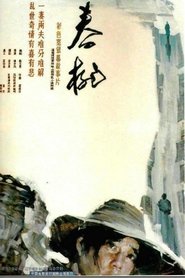 Poster 春桃