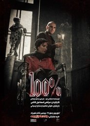 صد درصد) صد درصد (2018)