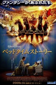 ベッドタイム・ストーリー 2008 ブルーレイ 日本語