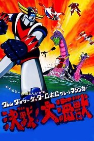 Grendizer, Getter Robot G, Great Mazinger: Decisive Battle! The Great Sea Monster HD Online kostenlos online anschauen