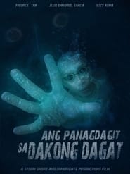 Ang Panagdagit sa Dakong Dagat