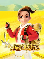 Adventurer Carly постер